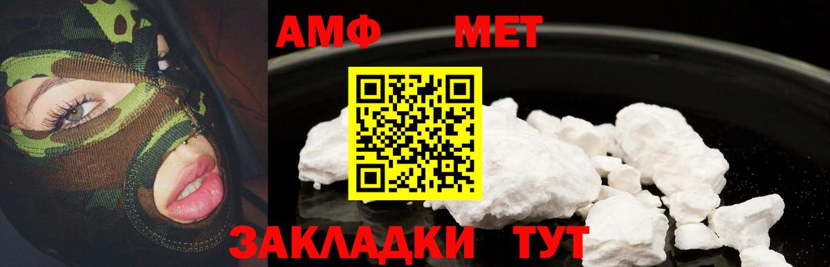 АМФ 98%  АМФ Premium  АМФЕТАМИН  Мариинск  Вход с VPN 