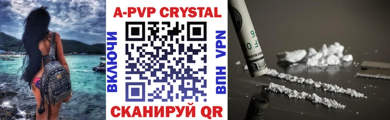 APVP VHQ  купить закладку  Мариинск 