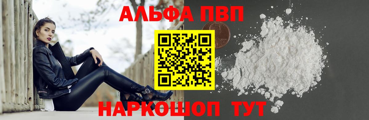 Альфа ПВП крисы CK  Альфа-ПВП  Мариинск  Alpha-PVP Соль  Вход с VPN 