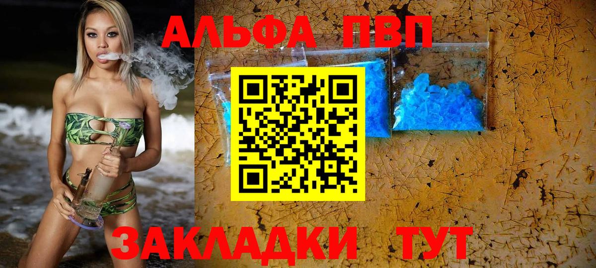 Alfa_PVP СК КРИС Мариинск