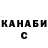 Героин хмурый Rimma Enchin