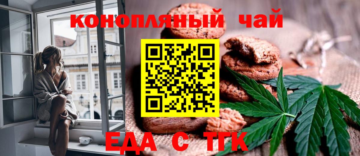 Canna-Cookies марихуана Мариинск