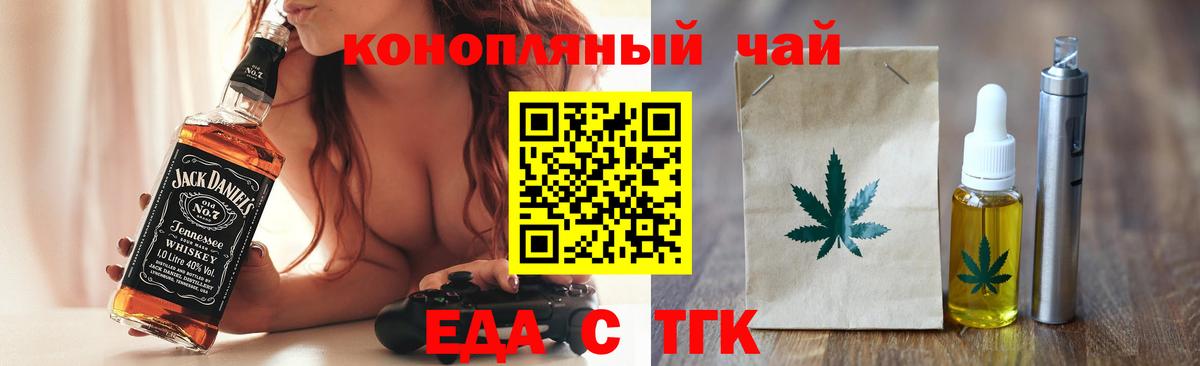 Мариинск  Печенье с ТГК марихуана  Вход с VPN 