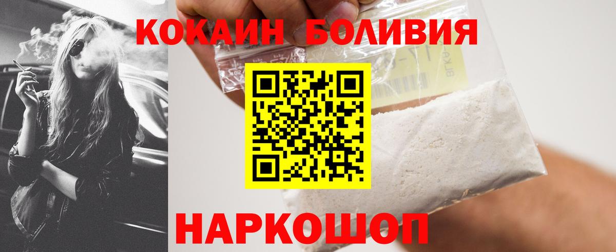 Мариинск  Cocaine Колумбийский  Вход с VPN  COCAIN Колумбийский 