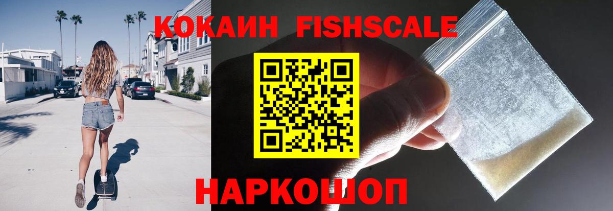 COCAIN Перу Мариинск