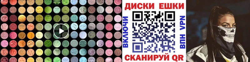 Ecstasy круглые  где найти наркотики  блэк спрут зеркало  Мариинск 