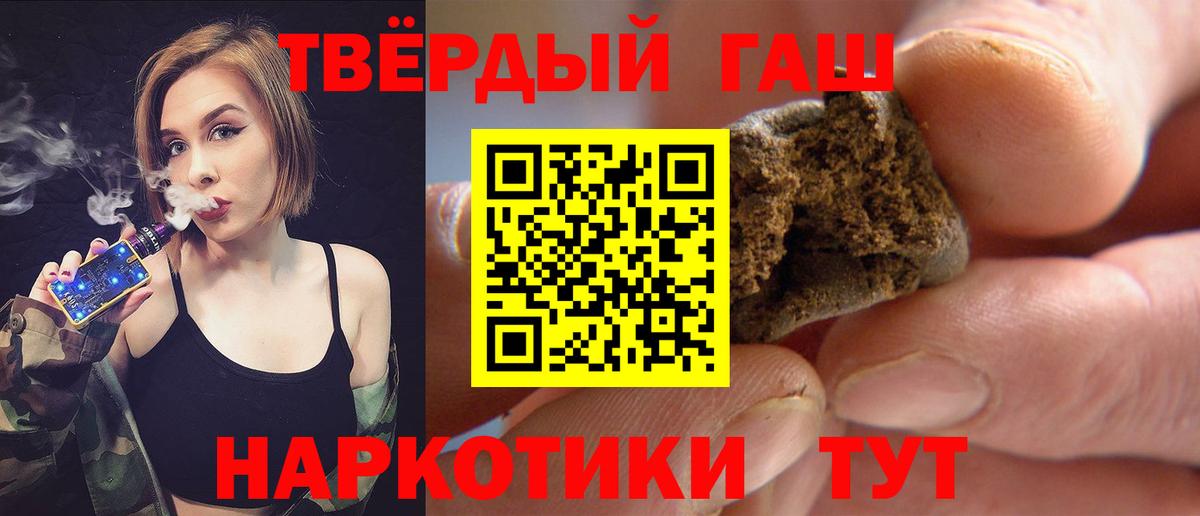 Гашиш гарик  ГАШ  Мариинск  Вход с VPN 