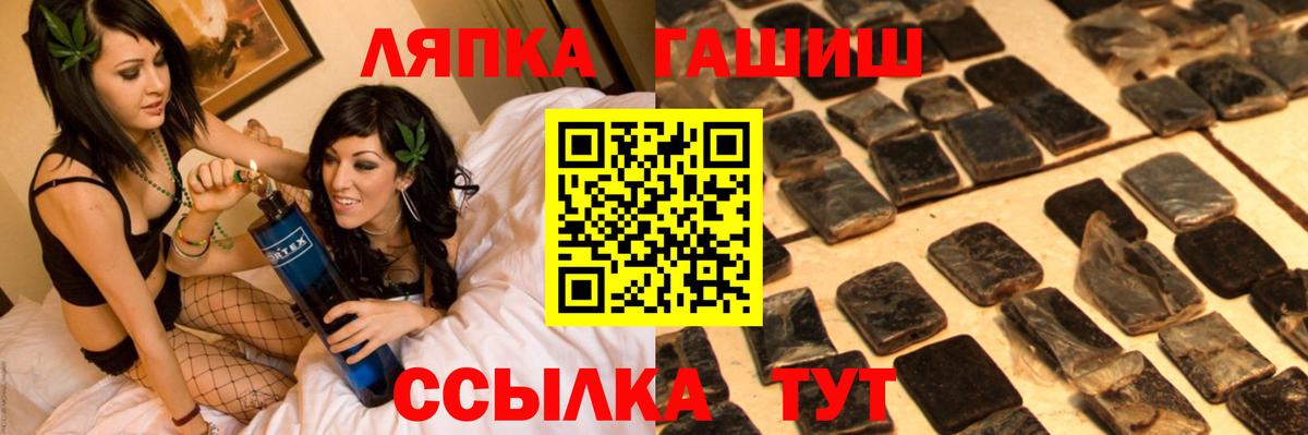 ГАШИШ ice o lator Мариинск