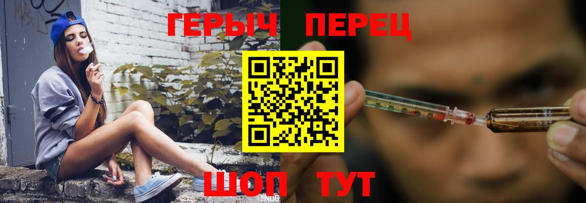 Мариинск  Героин герыч  Героин  Вход с VPN 