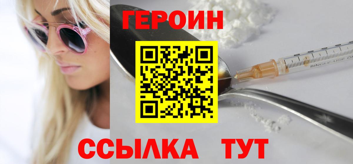 Героин гречка  Вход с VPN  Мариинск 