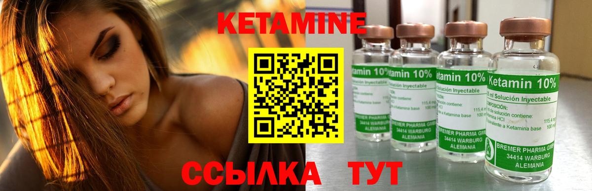 Мариинск  КЕТАМИН ketamine  Кетамин VHQ  Вход с VPN 