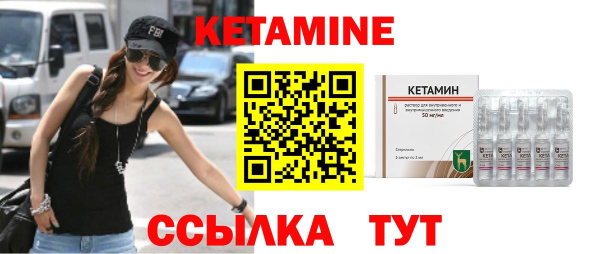 КЕТАМИН ketamine Мариинск