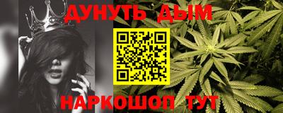 каннабис Можайск