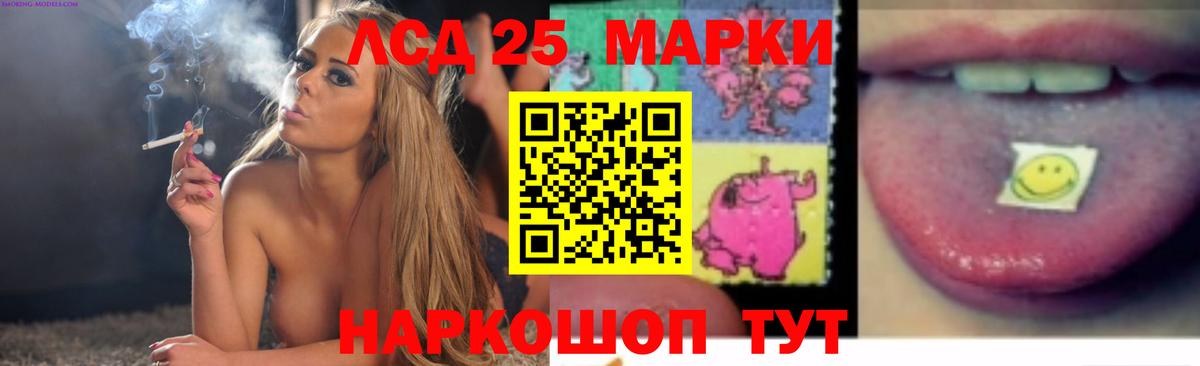 Лсд 25 экстази кислота  LSD-25 экстази ecstasy  Мариинск  Вход с VPN 