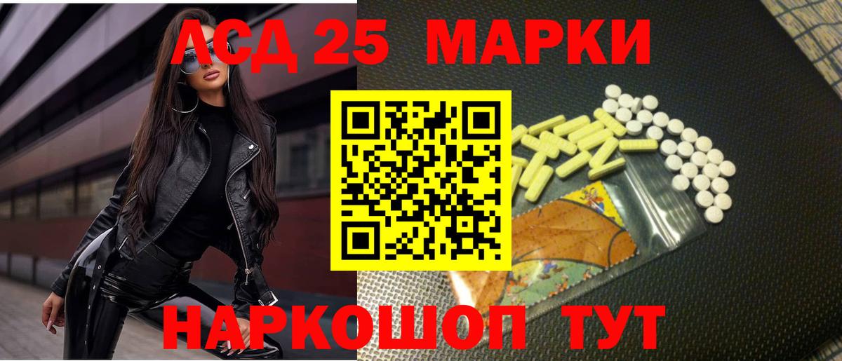 LSD-25 экстази кислота  Вход с VPN  даркнет Telegram  Мариинск  Лсд 25 экстази кислота 