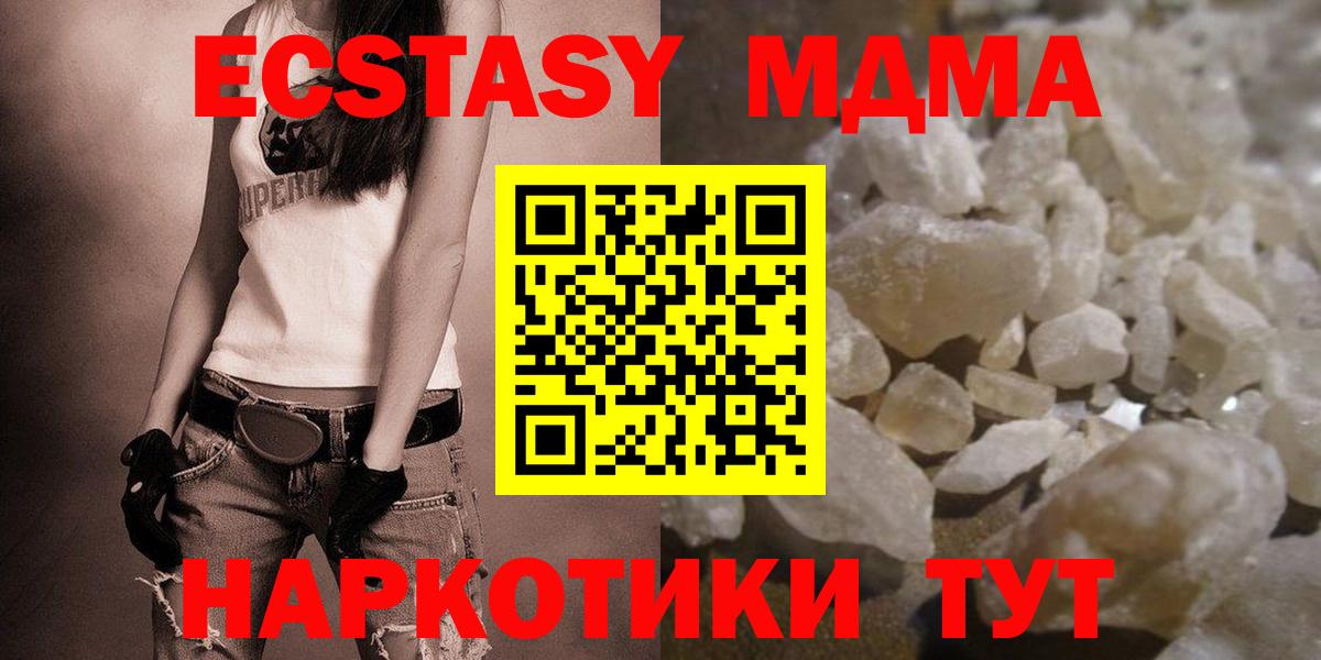 МДМА  МДМА Molly  Вход с VPN  Мариинск  МДМА VHQ 