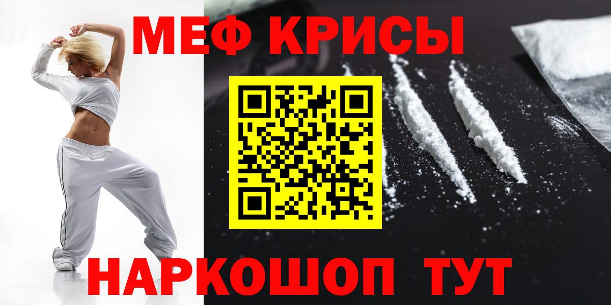 МЕФ мука  Вход с VPN  Мариинск  Мефедрон  МЕФ  Меф мяу мяу 