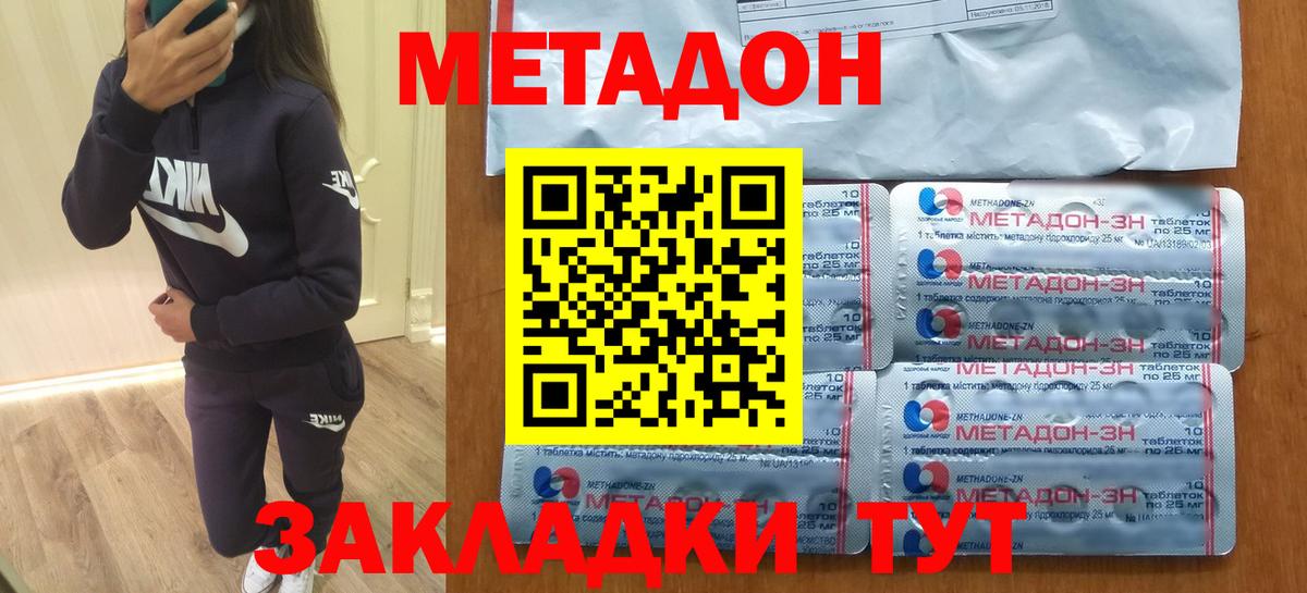 Метадон белоснежный  Вход с VPN  Мариинск 