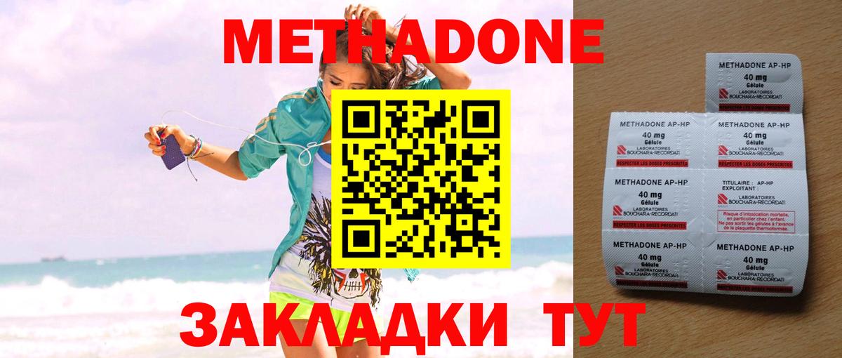 МЕТАДОН VHQ Мариинск