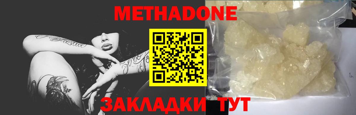 Мариинск  Метадон мёд  Вход с VPN  Метадон белоснежный 