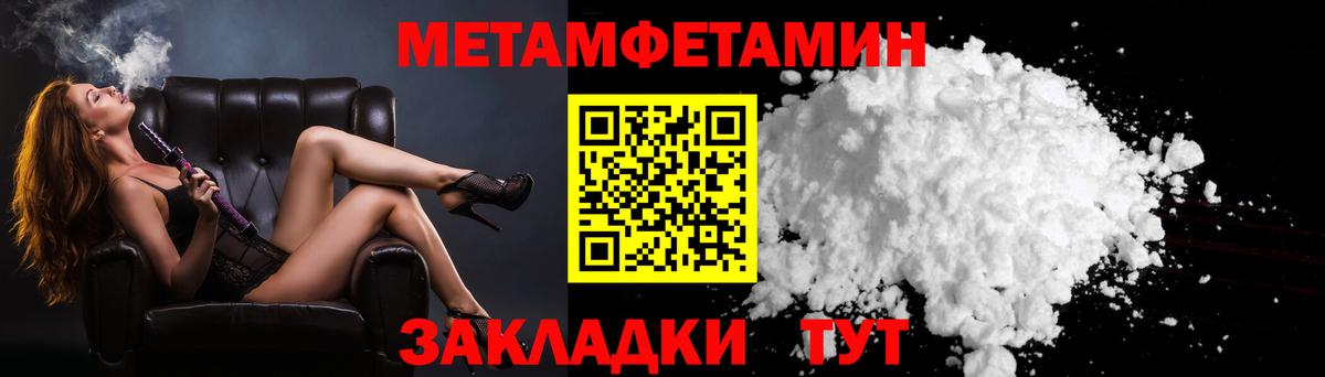 Мариинск  Метамфетамин витя  Первитин мет  Вход с VPN 