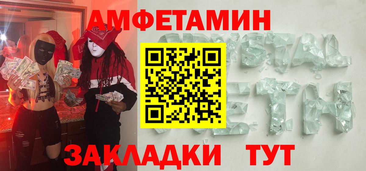 Первитин Декстрометамфетамин 99.9% Мариинск