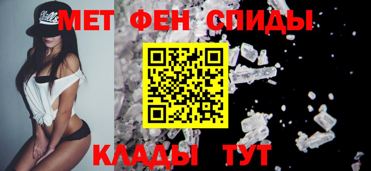 Первитин винт  Вход с VPN  Мариинск 