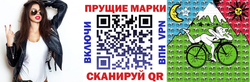Наркотические марки 1,8мг Мариинск