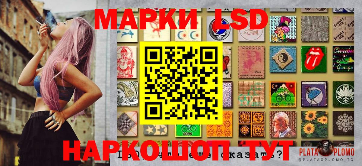 Наркотические марки 1,5мг Мариинск