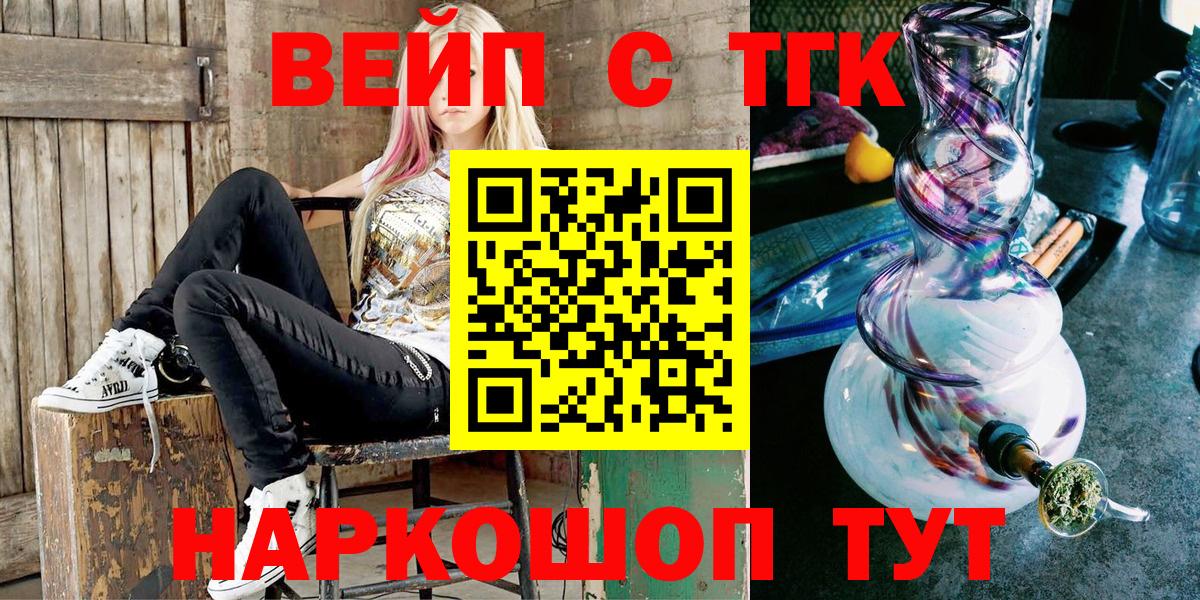 цена   Вход с VPN  Мариинск  ТГК жижа 