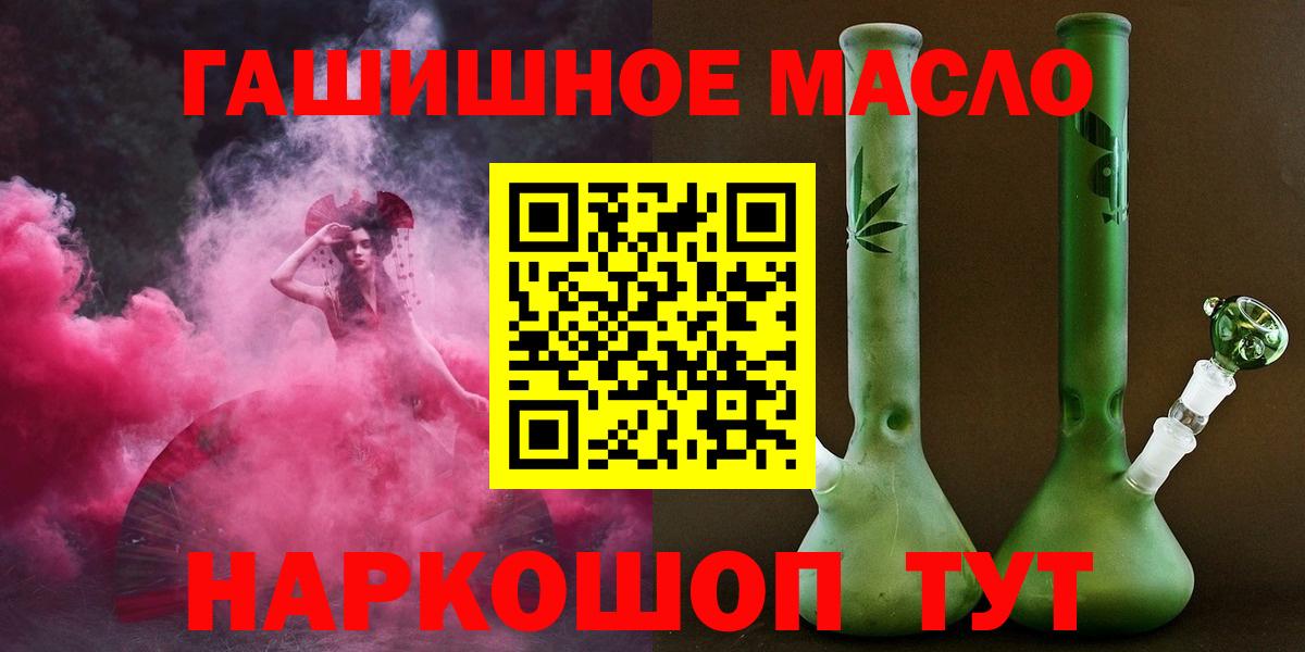 ТГК вейп  Вход с VPN  цена наркотик  Мариинск  ТГК THC oil 