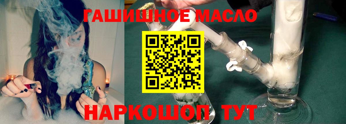 Дистиллят ТГК вейп с тгк Мариинск
