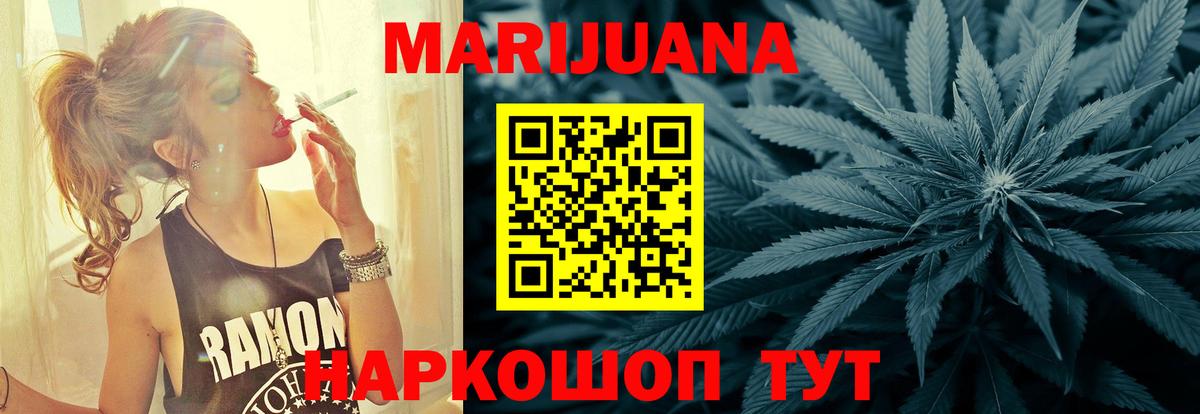 Шишки марихуана SATIVA & INDICA  Вход с VPN  Шишки марихуана LSD WEED  Мариинск  Конопля AK-47 